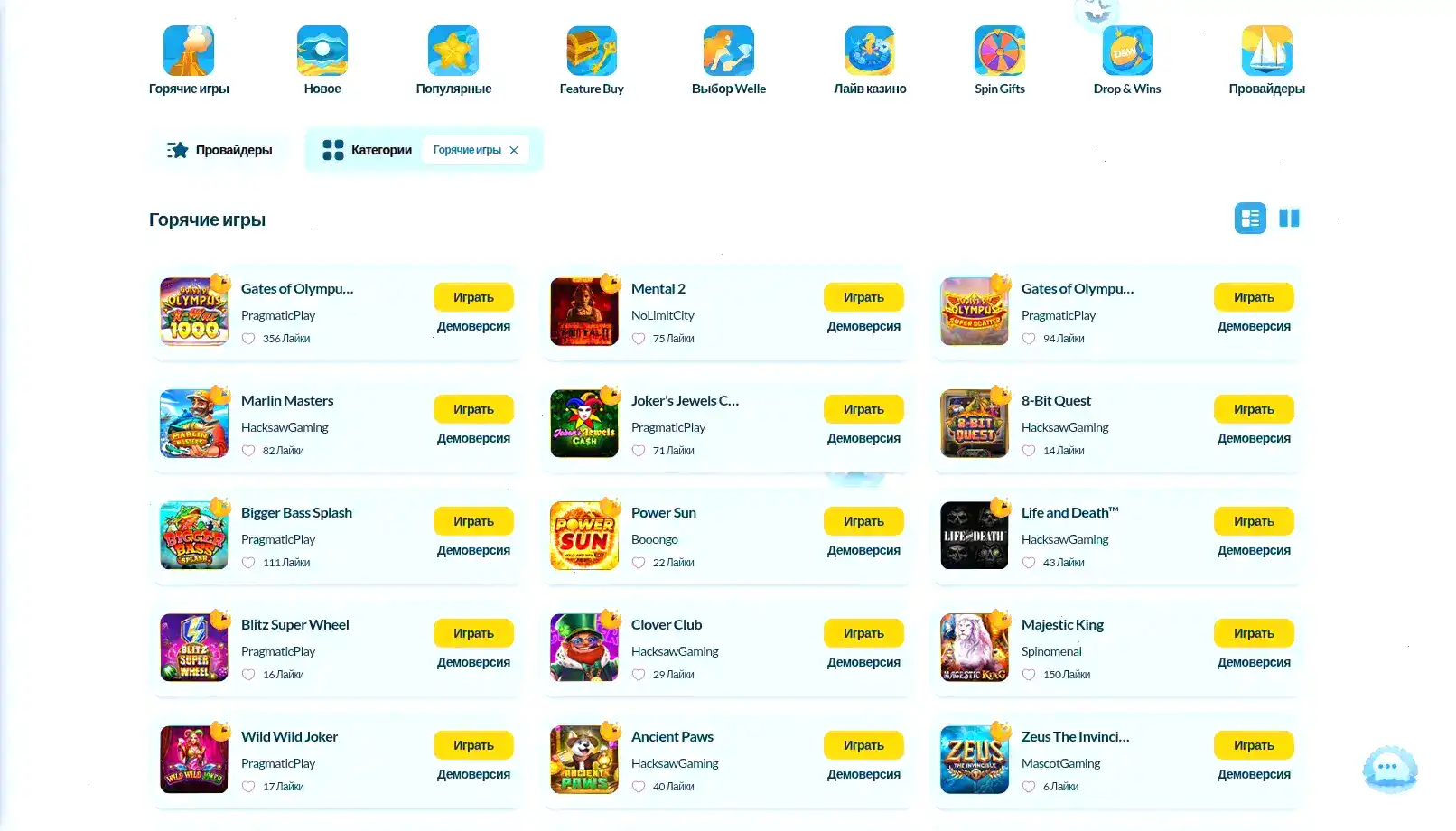 Процесс быстрого пополнения счета в личном кабинете Р7 казино